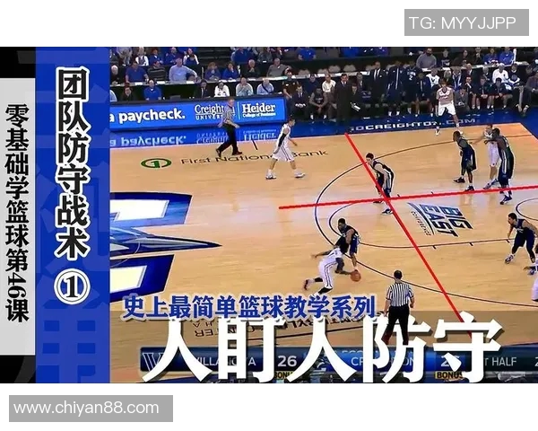 广州篮球队盯防策略分析与战术得失探讨